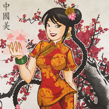 中華美