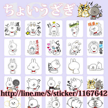 ちょいうざぎ クリエイターズスタンプ