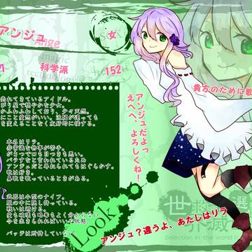 【SinWⅡ】アンジュ【ルック派閥】