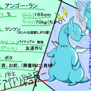 【PixivMU】アンゴー・ラン【入学届】