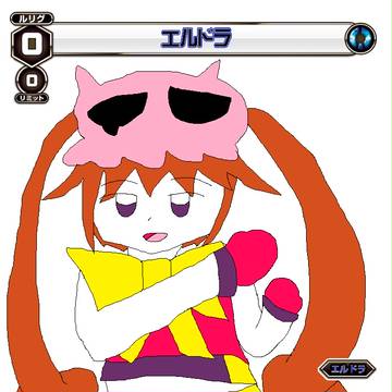 エルドラデッドヒート
