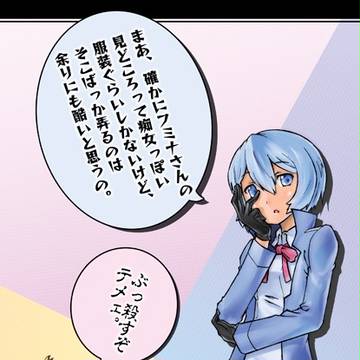 夏コミ新刊 まあ、確かにフミナさんの見どころって(以下略