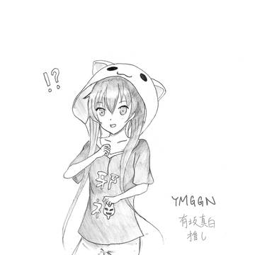 有坂真白