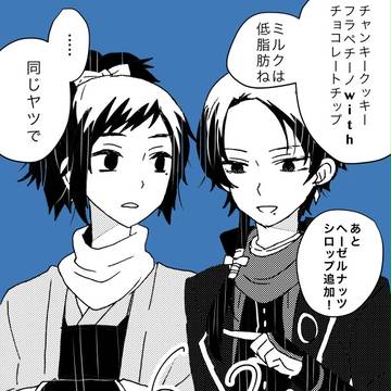刀剣＋♀審神者ツイッターログ