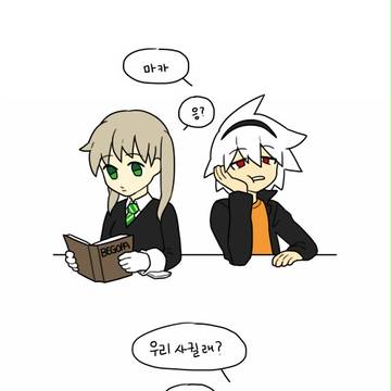 ソウマカ短い漫画