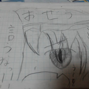 おぜうー