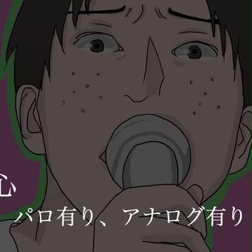 ぺだるろぐ２