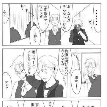 【00課弐】天気占い事件【明日天気になぁれ】