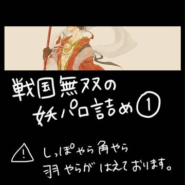 なんちゃって平安時代の妖怪パロ