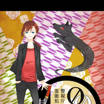 【00課弐】中務　閃【001】