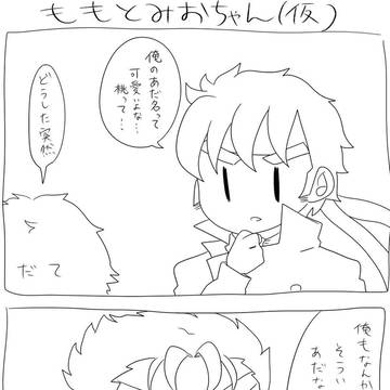 あだ名