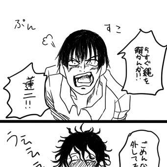 蓮二のデータ収集