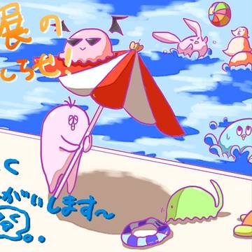 がくてん！