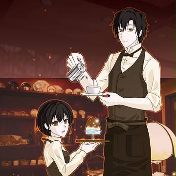 珈琲でもいかが？