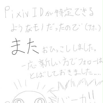 お知らせ（？）