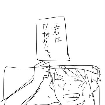 【BL】上島と僕