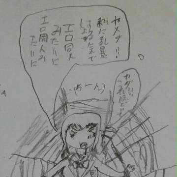クモの巣のJK