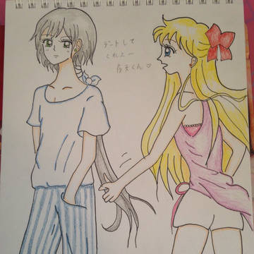 デート
