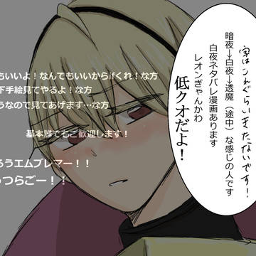 FEifの落書き詰めた