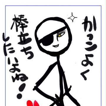ぼうらぶ!