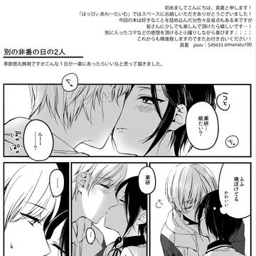 とある非番の日の一薬