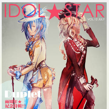 《IDOL★STAR》第十二期