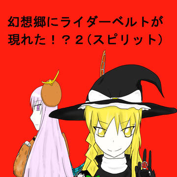 C88新刊表紙