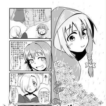C88新刊サンプル_142'sほのぼの4コマ描きました