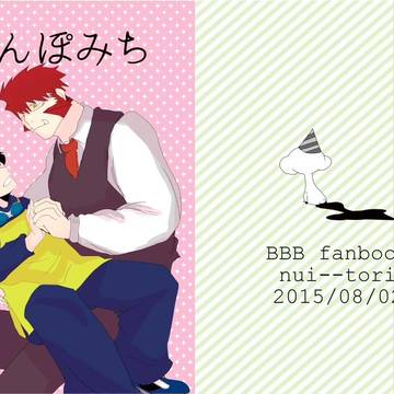 8/2異界都市WEST　レオクラ合同誌サンプル