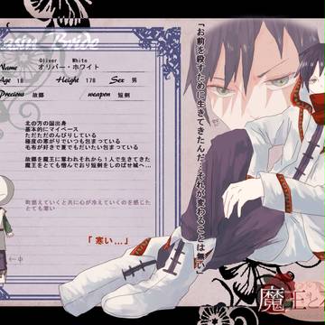 【魔花】オリバー【花嫁】