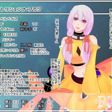 【SO/PIX】アトリシェンナ・ブラグ【ユーザー】