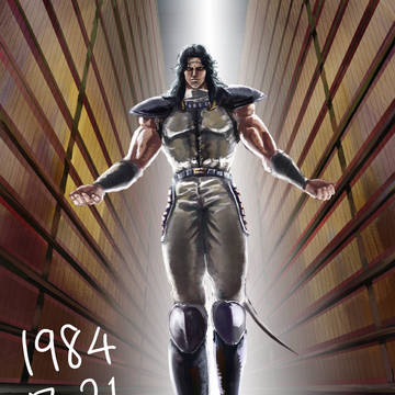 アミバ様31周年