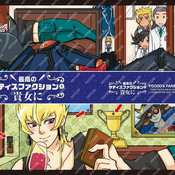 8/23 スパコミ関西新刊