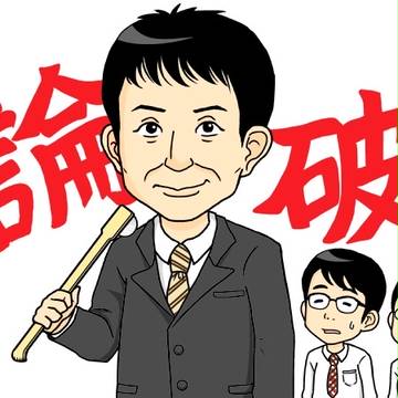 「スカッとジャパン」のイヤミ課長