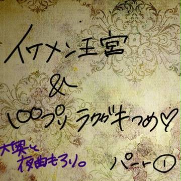 王宮落書きつめつめパート2