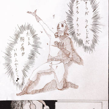 アンパンマン(仮)