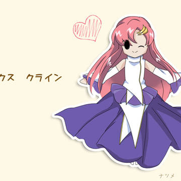 ラクス
