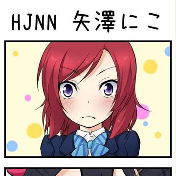 ハイパージャンボ寝そべりぬいぐるみ 矢澤にこ がついに我が家に!
