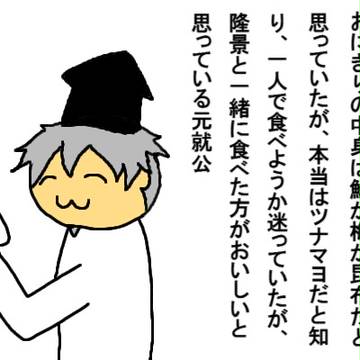 無双つめ