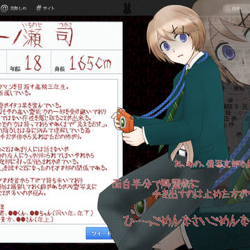 【名無しのサイト】一ノ瀬 司【キャラシ】