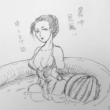 暑中見舞い申し上げます
