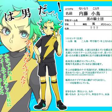 【PズマGO!】内藤 小鳥【くろのきしだん】