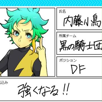 【PズマGO!】内藤 小鳥【合宿参加証】