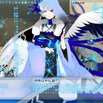 【比翼】徳【第3期】