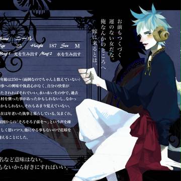 【魔花】ニール【魔王】