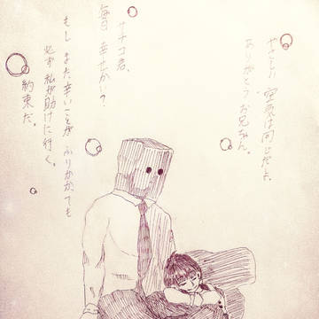 影男