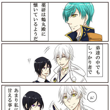 【とうらぶ】