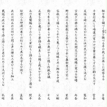【昭烈帝忌辰祀典2015】　昭烈帝想歌集