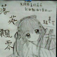 塗鴉集