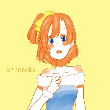 honoka